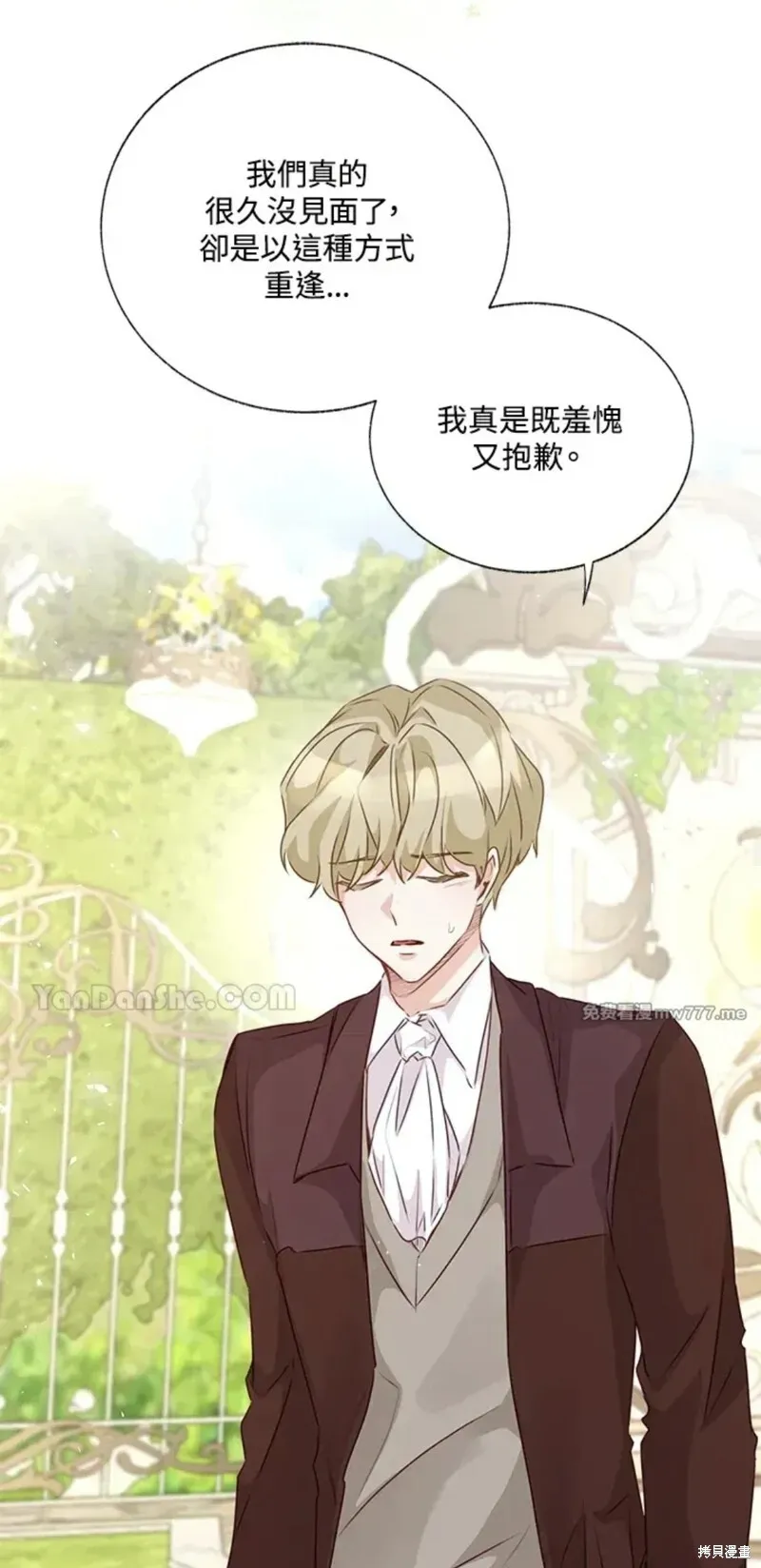 第57话 第33页