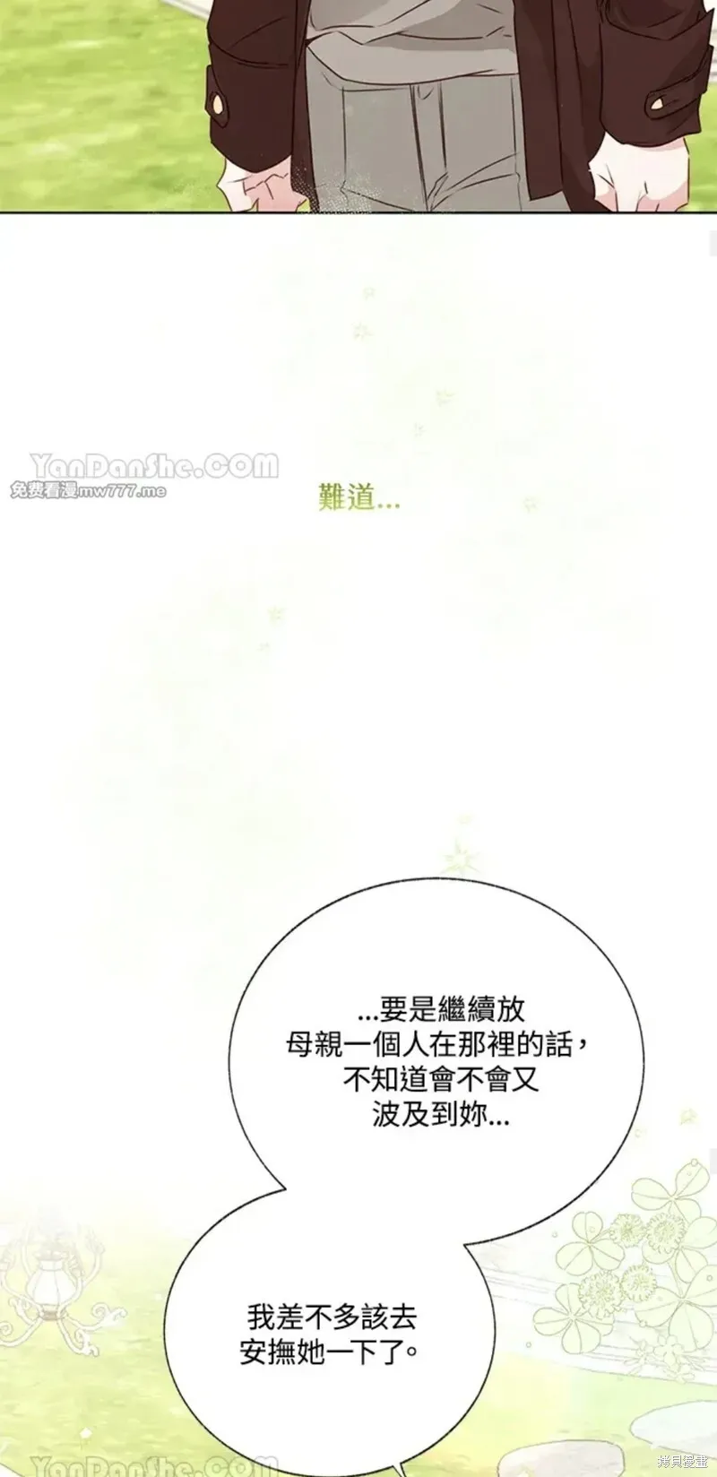 第57话 第34页