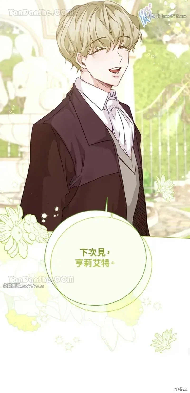 第57话 第37页