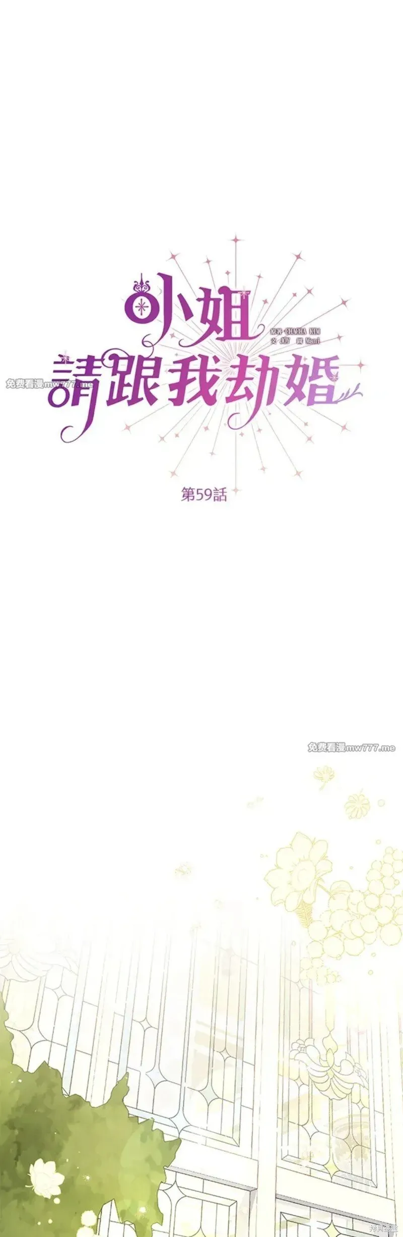 第59话 第1页