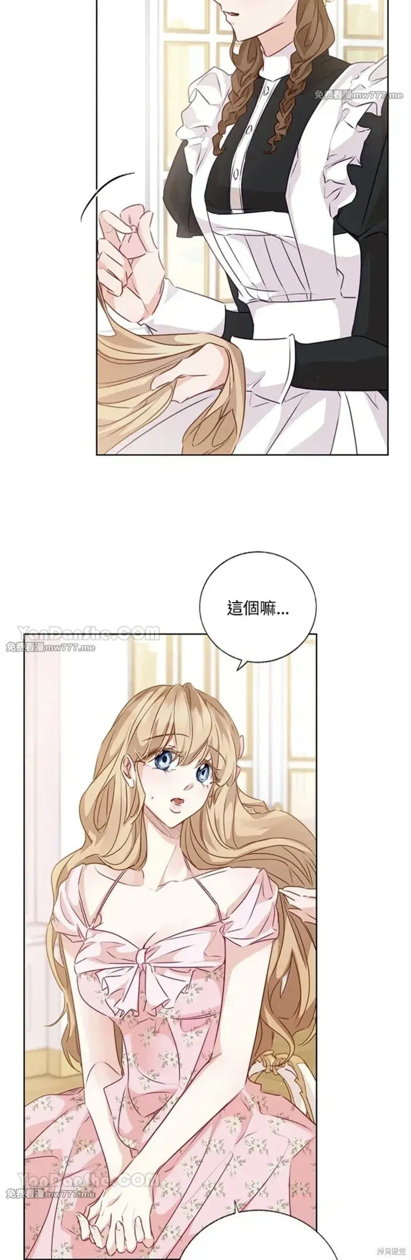 第59话 第5页