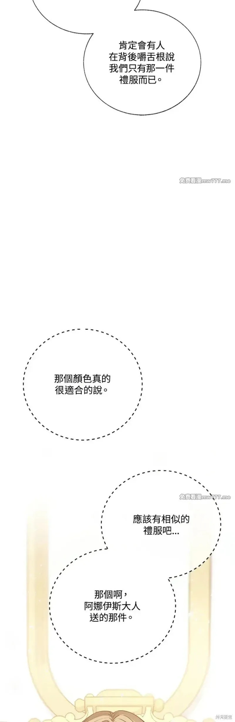 第59话 第7页