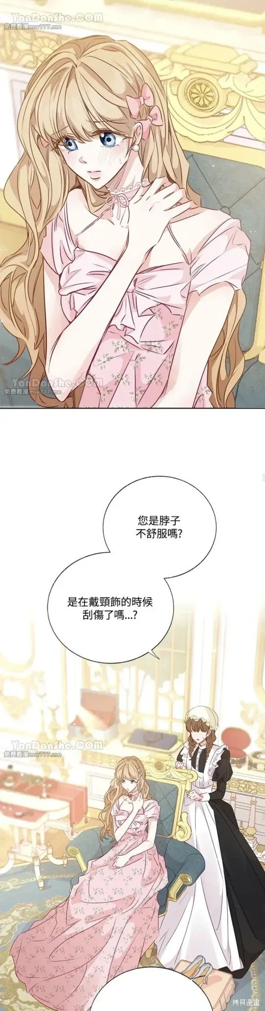 第59话 第14页