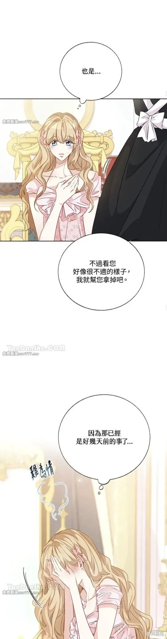 第59话 第16页