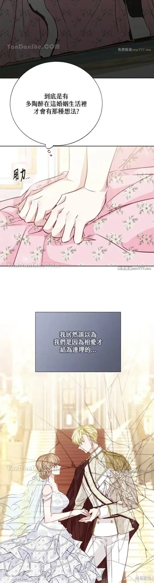 第59话 第24页