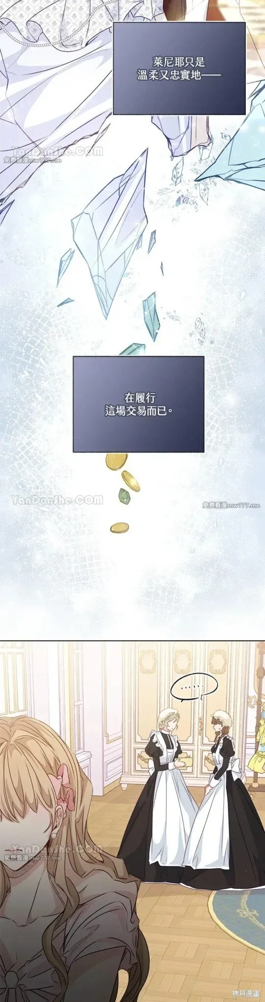 第59话 第25页
