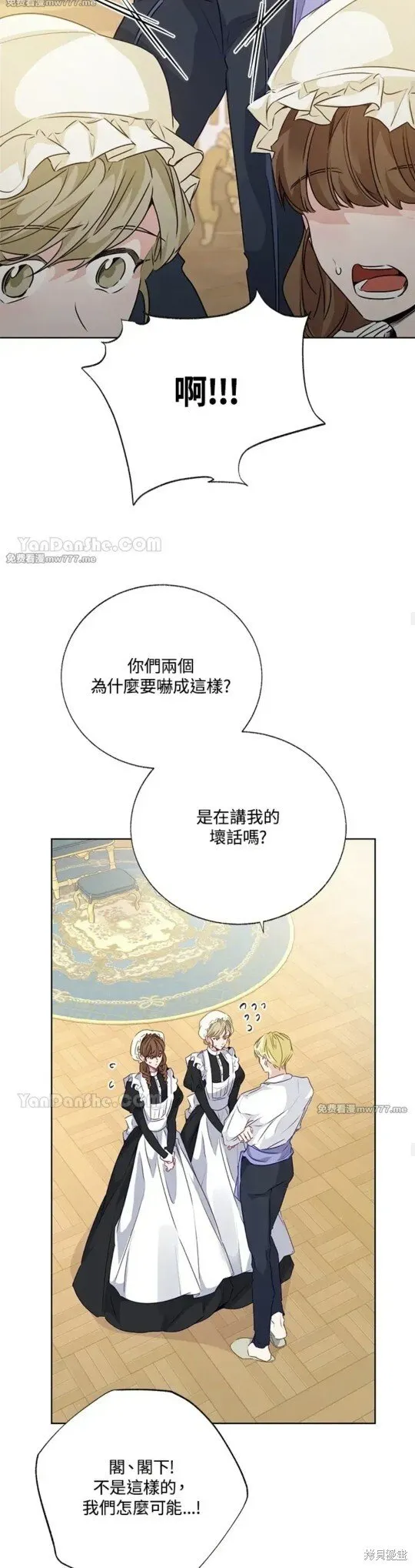 第59话 第29页
