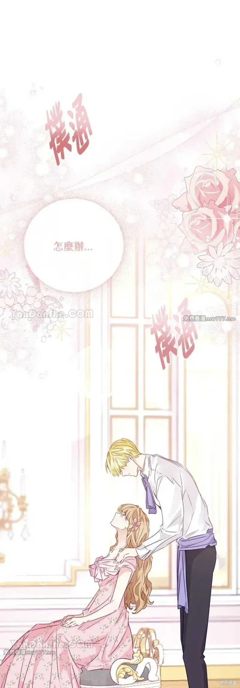第60话 第1页