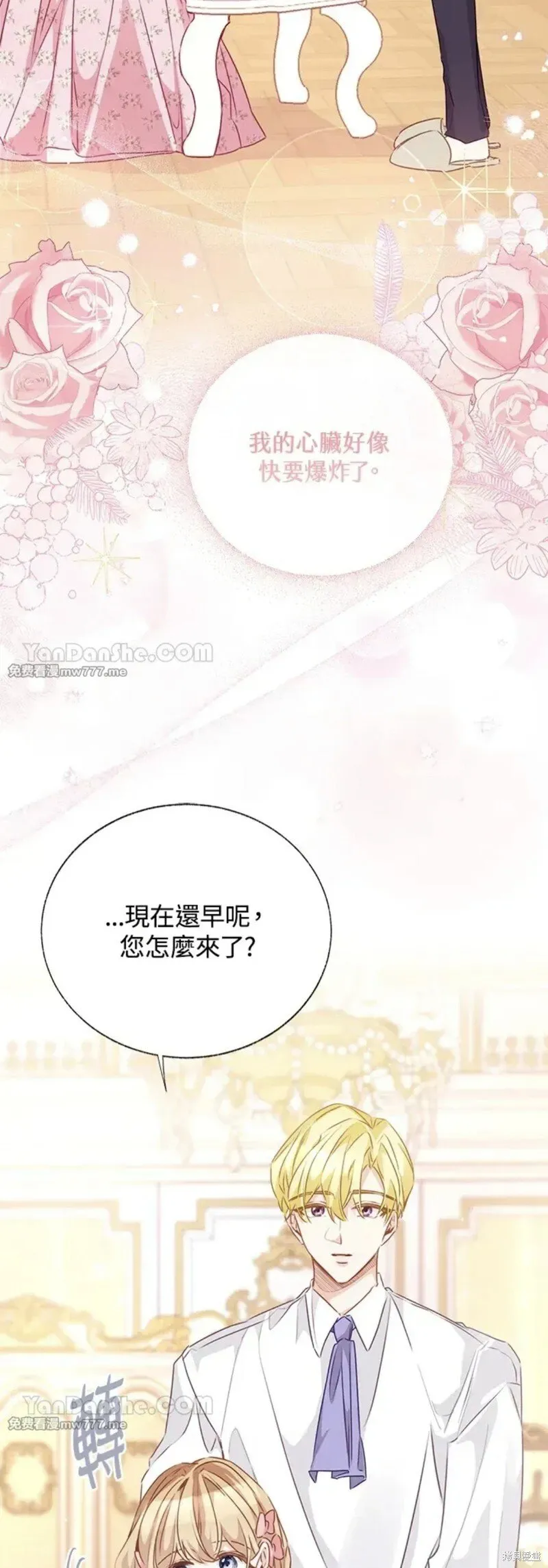 第60话 第2页