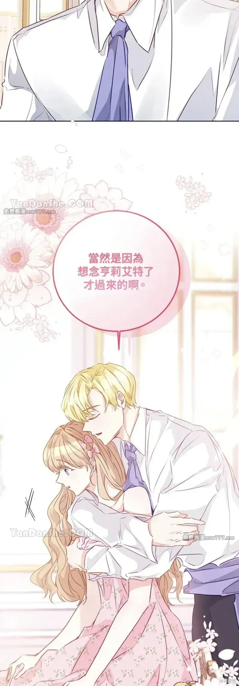 第60话 第5页
