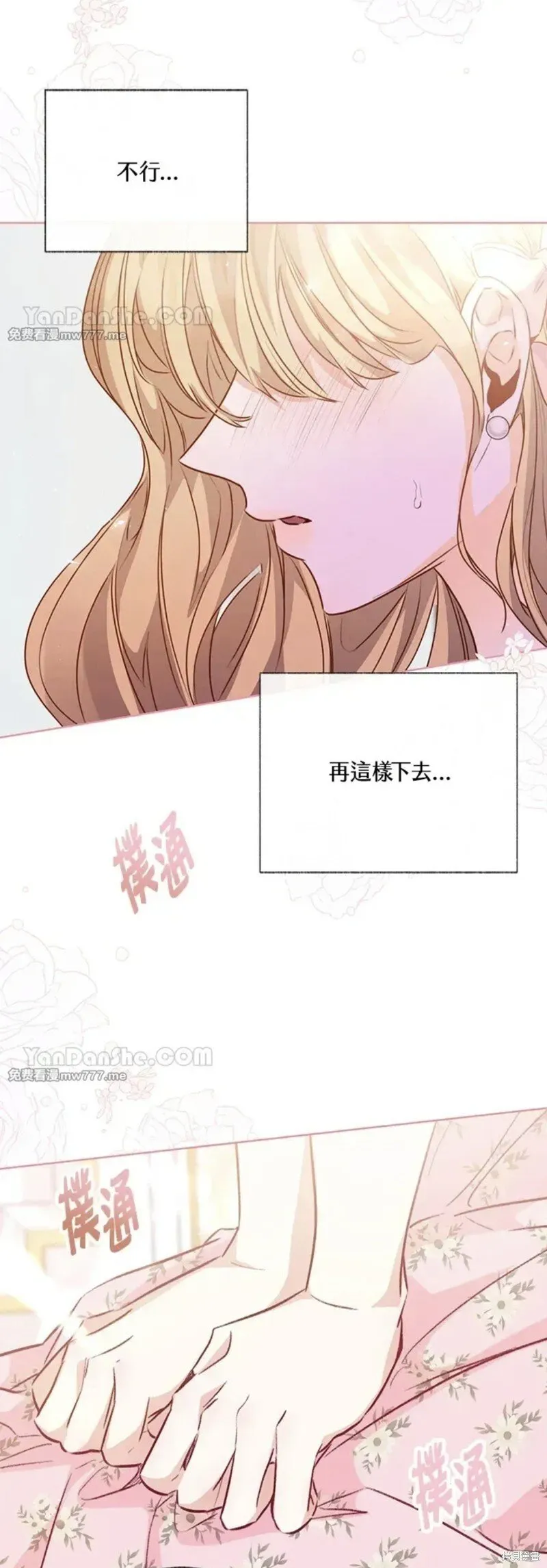 第60话 第7页
