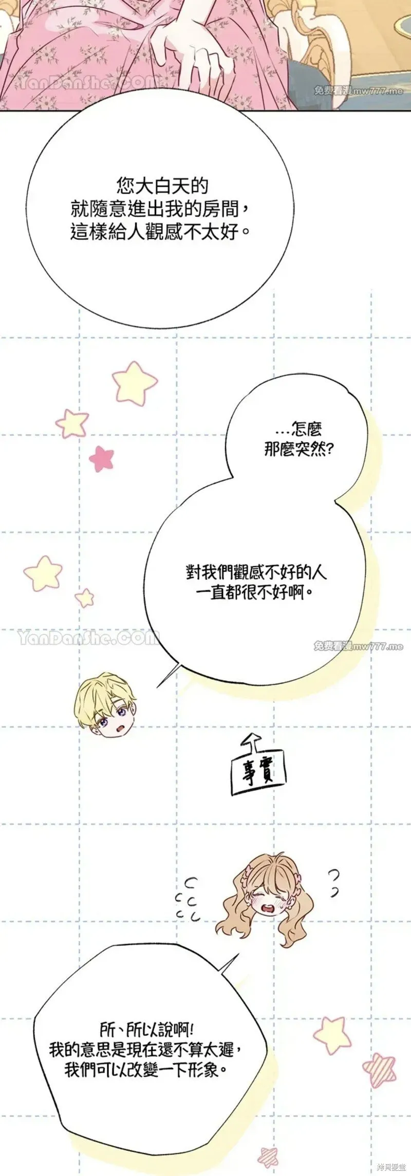 第60话 第9页