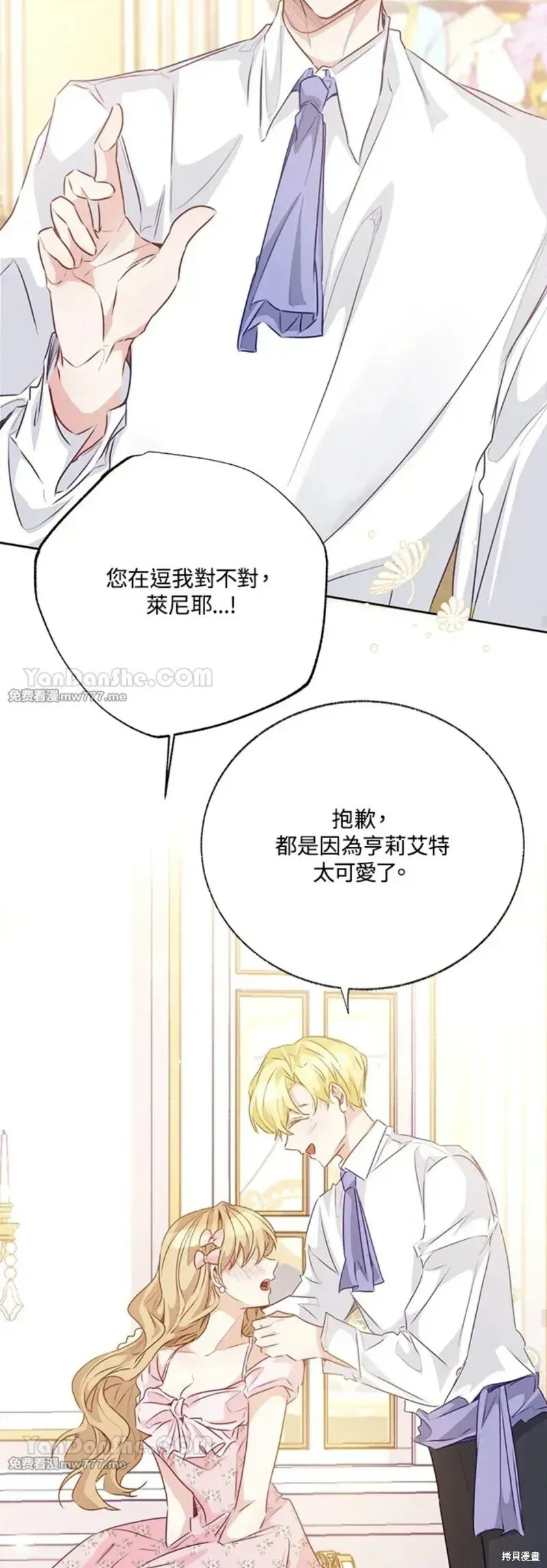 第60话 第13页