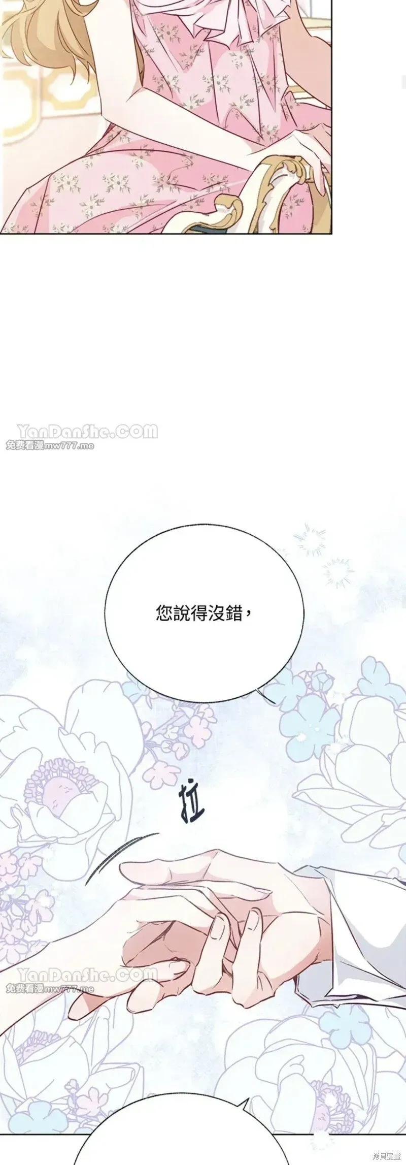 第60话 第16页