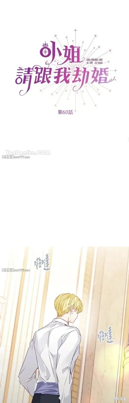 第60话 第23页