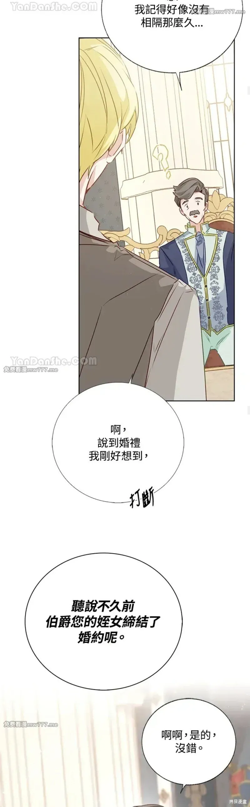第60话 第38页