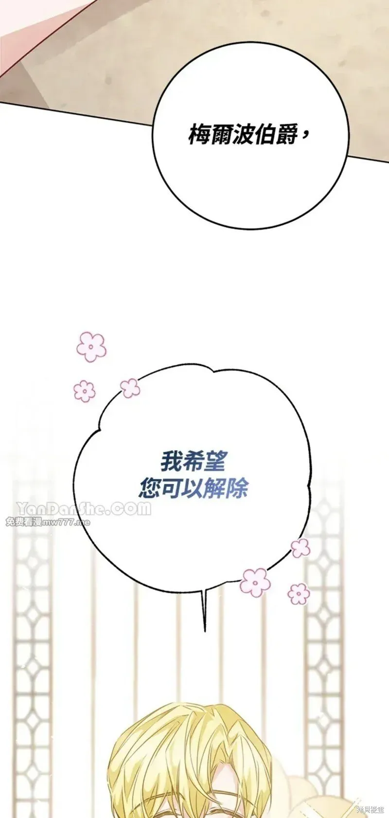 第60话 第48页