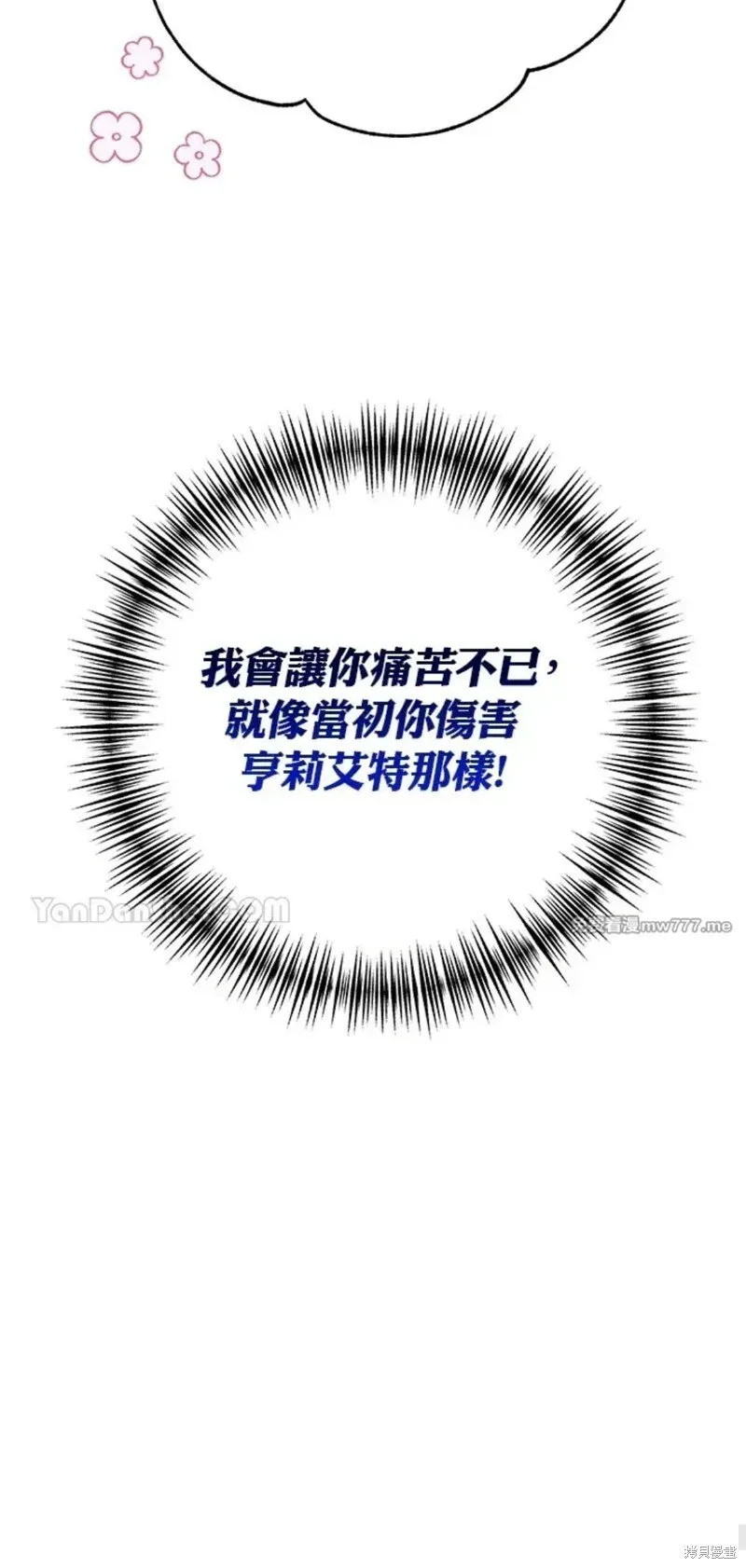 第60话 第50页