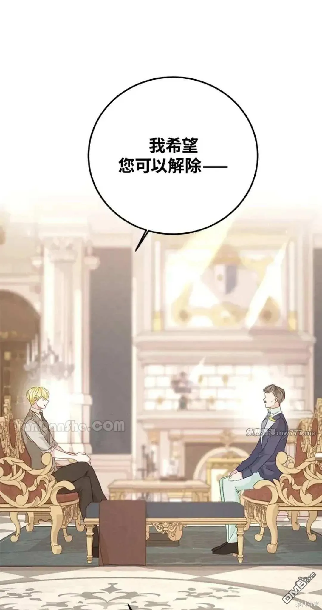 第61话 第1页