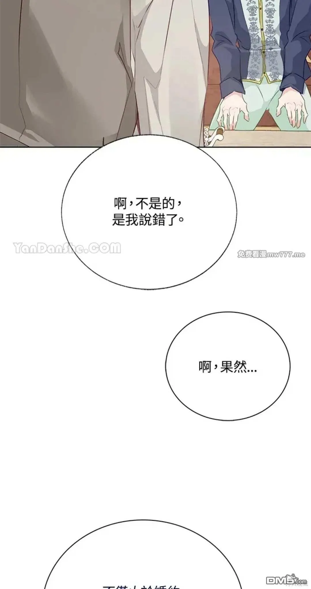 第61话 第5页