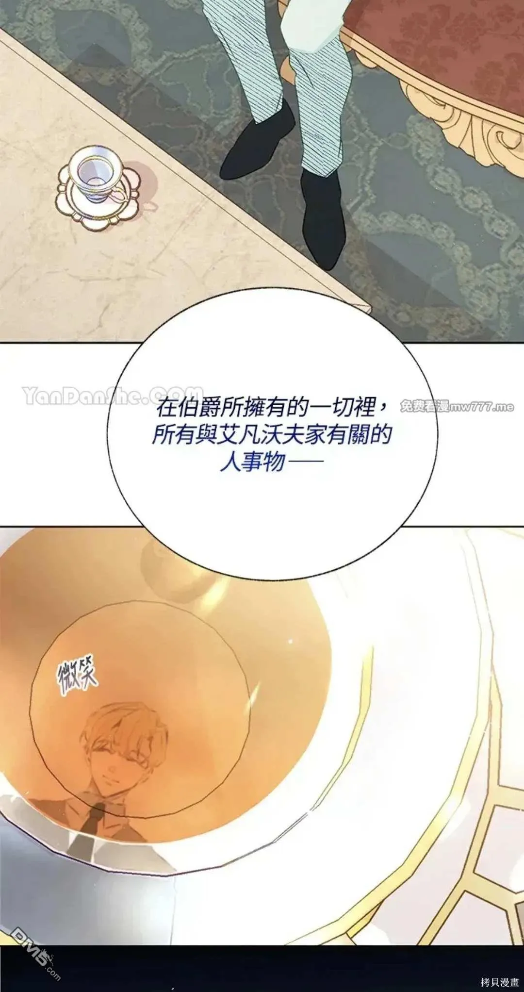 第61话 第8页
