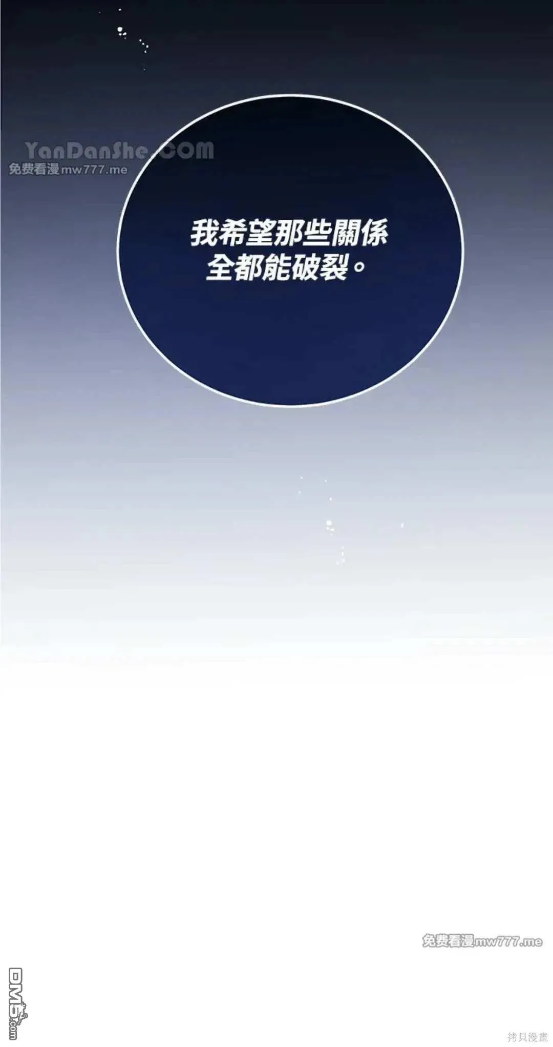 第61话 第9页