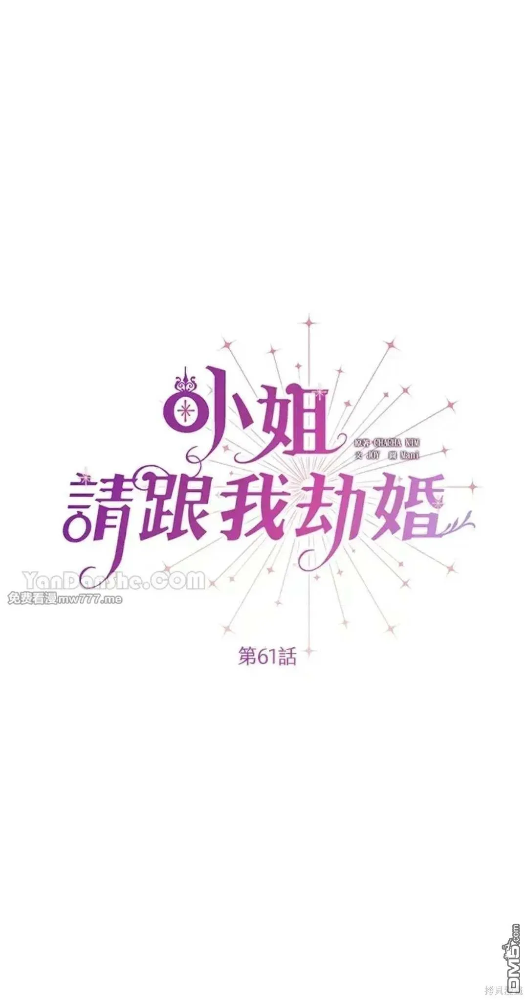 第61话 第10页
