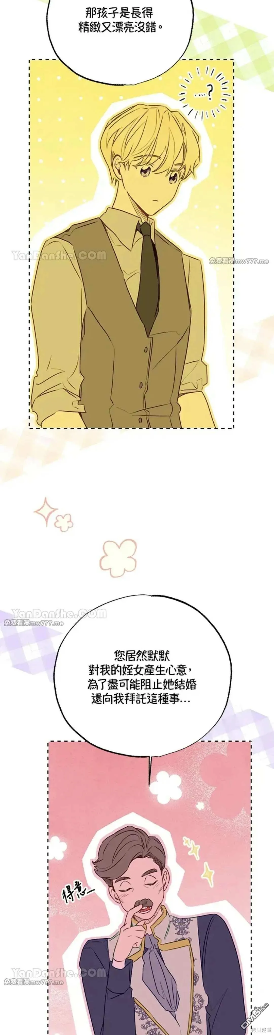 第61话 第13页