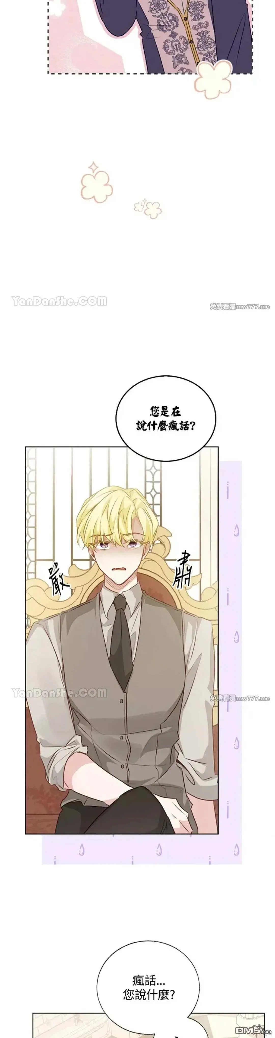 第61话 第14页