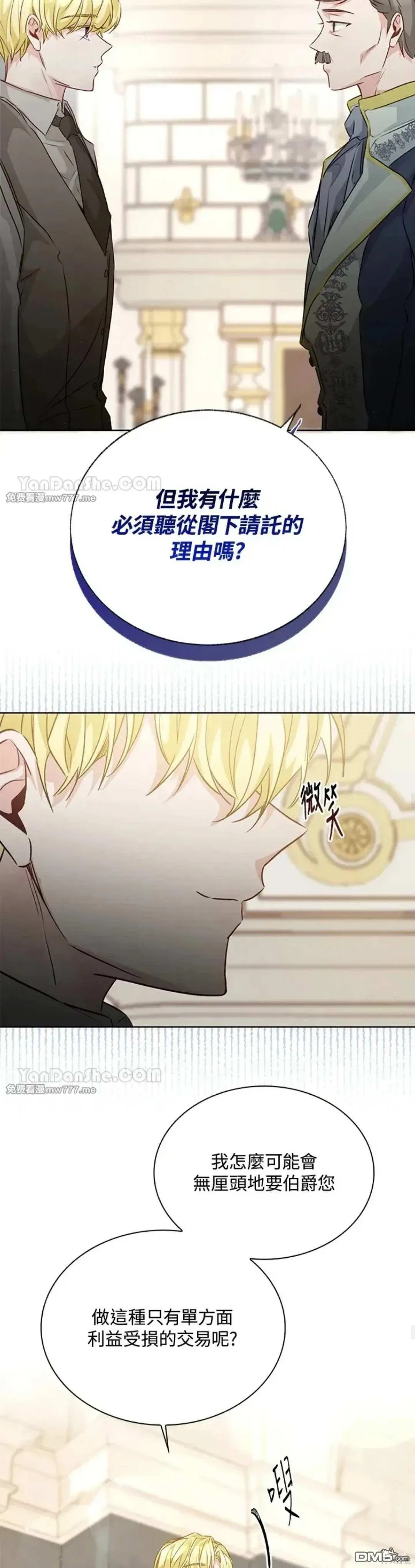 第61话 第17页