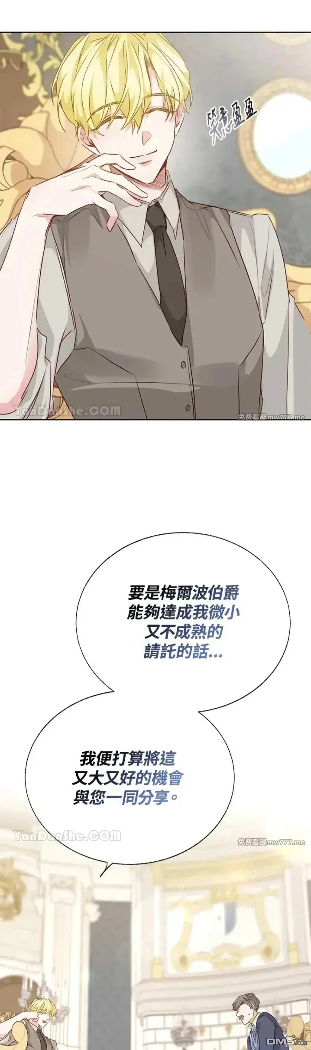 第61话 第21页