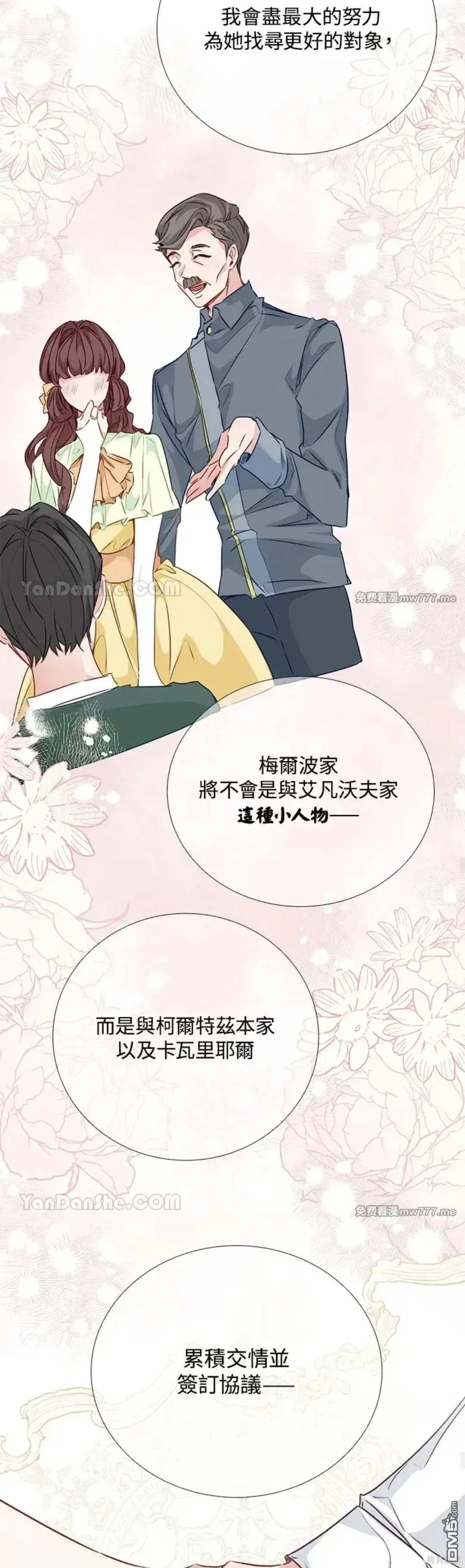 第61话 第23页
