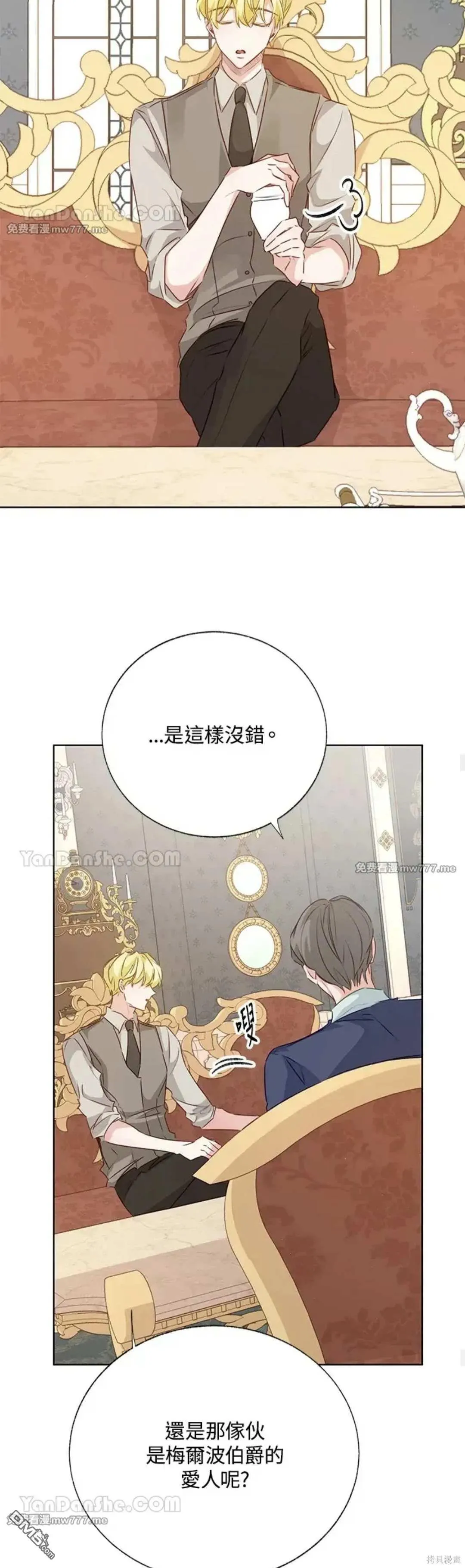第61话 第28页