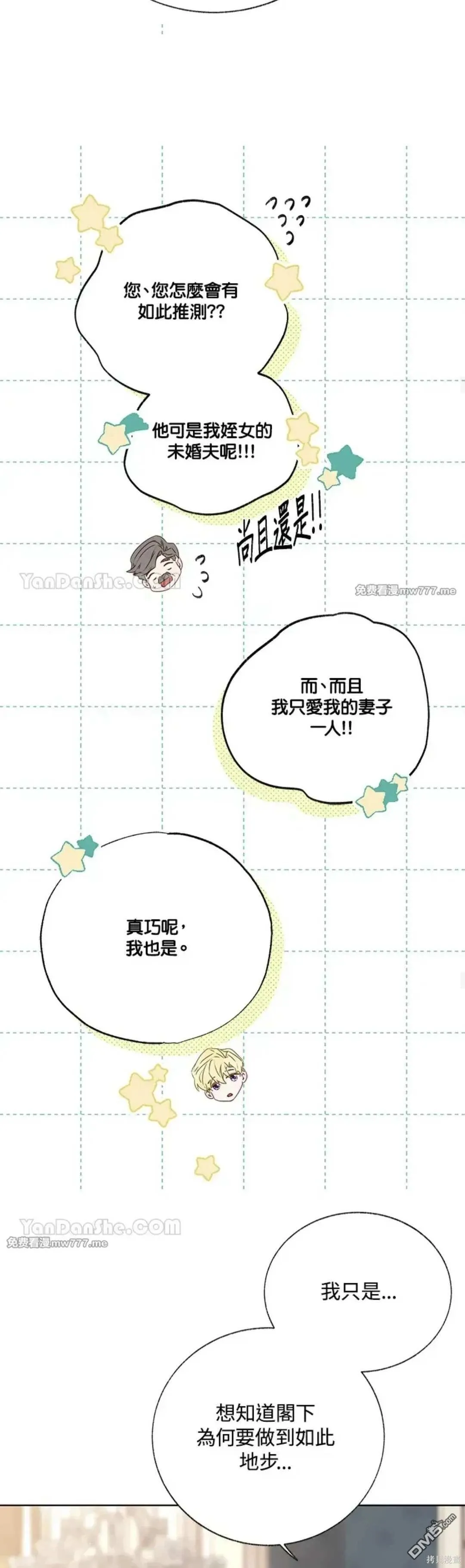第61话 第29页