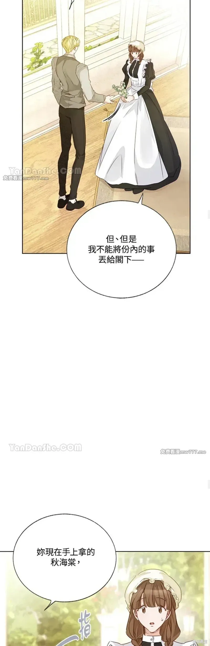 第62话 第26页
