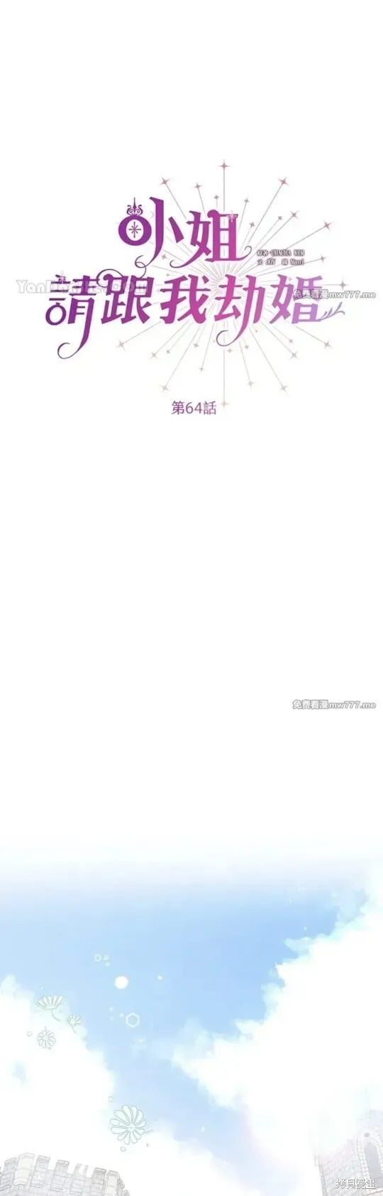 第64话 第1页