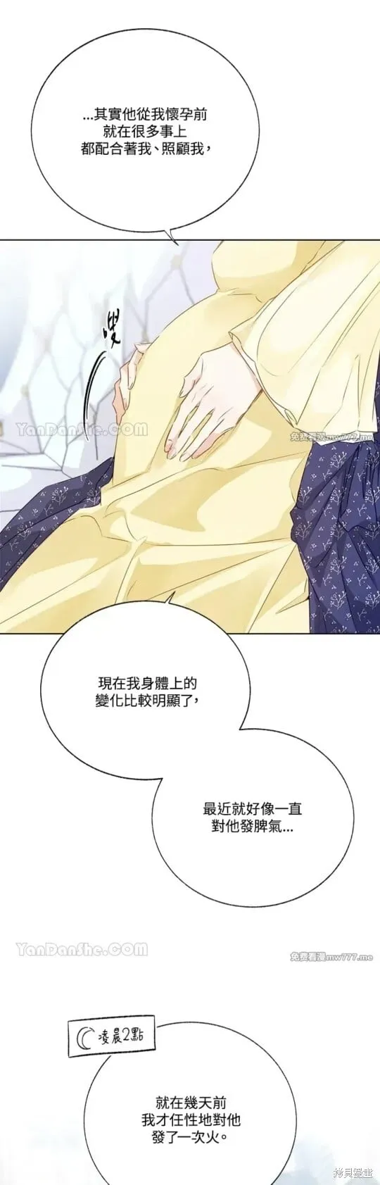 第64话 第7页