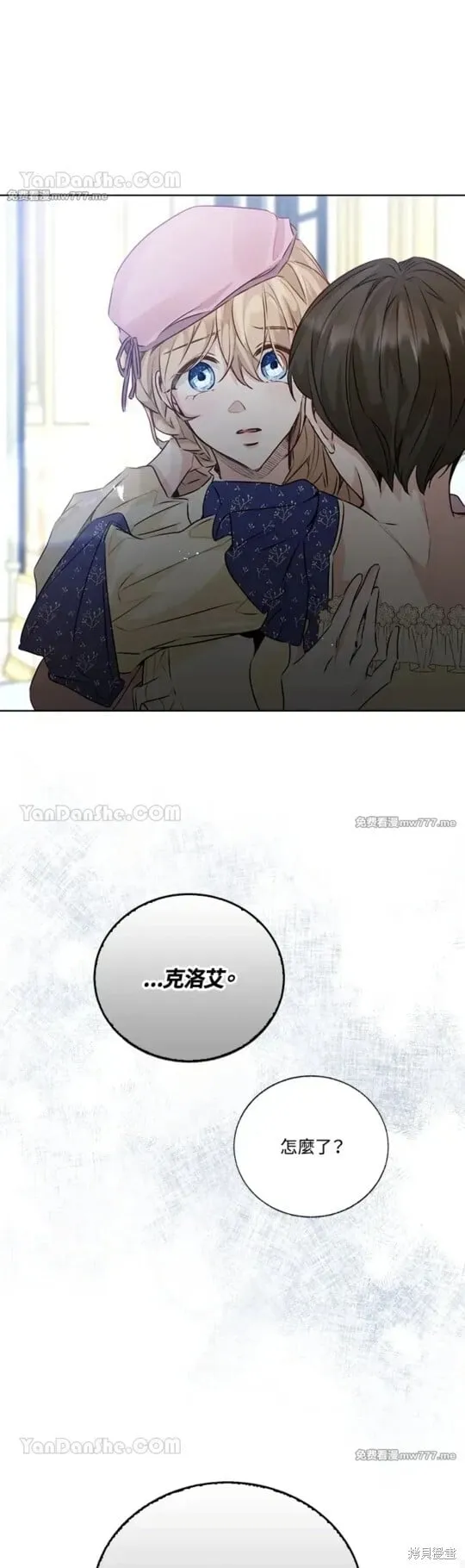第64话 第21页