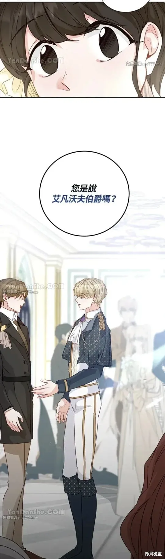 第64话 第23页