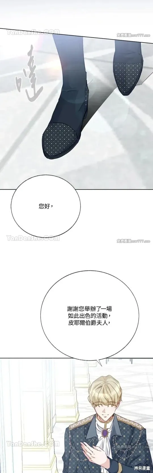 第64话 第31页