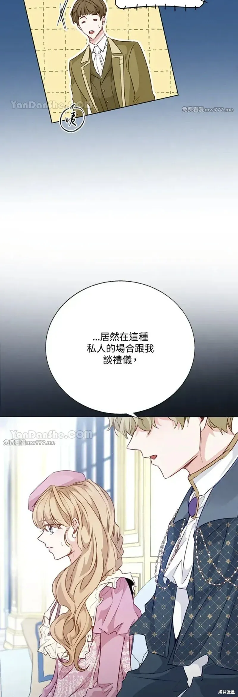 第64话 第44页