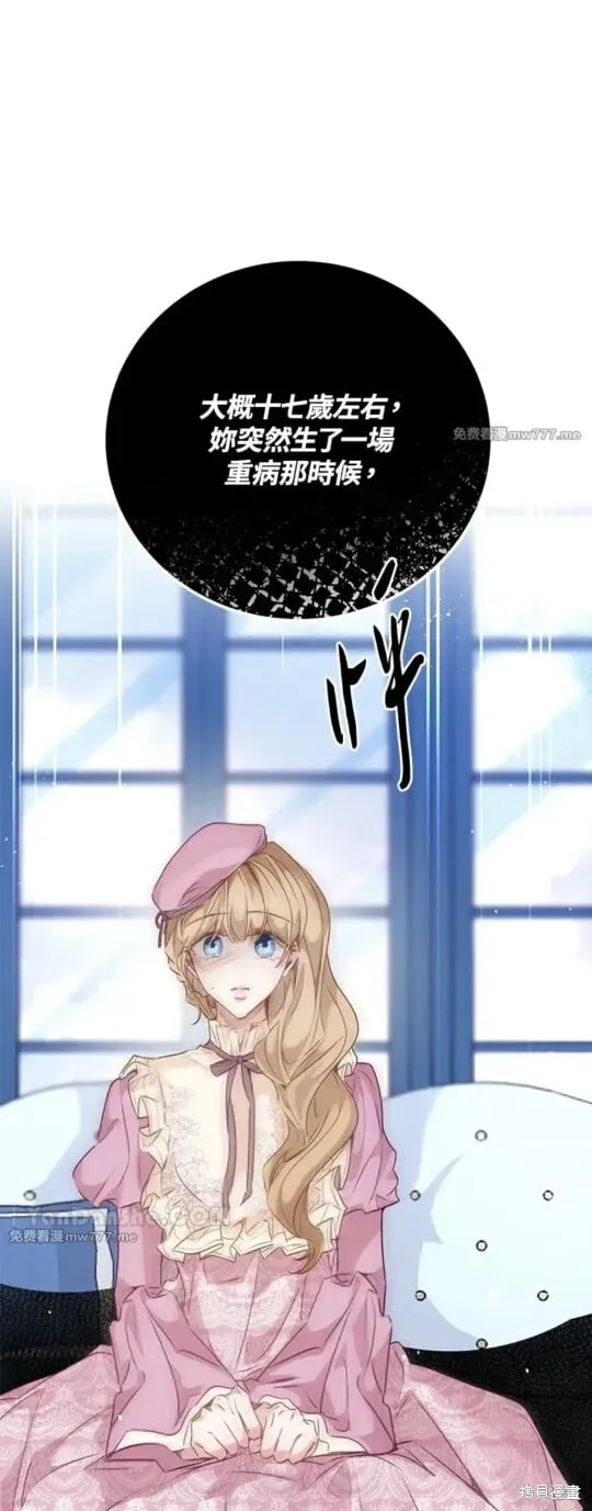 第64话 第51页