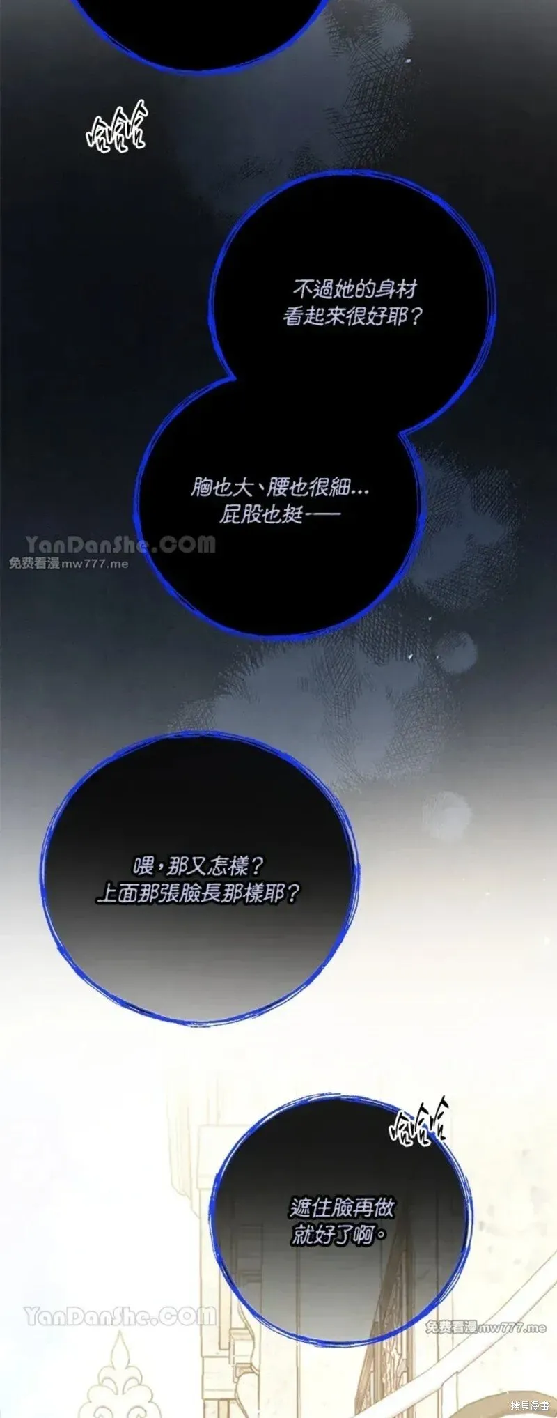 第65话 第6页