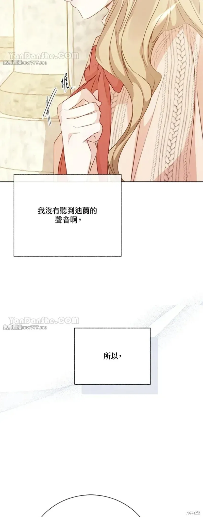 第65话 第9页