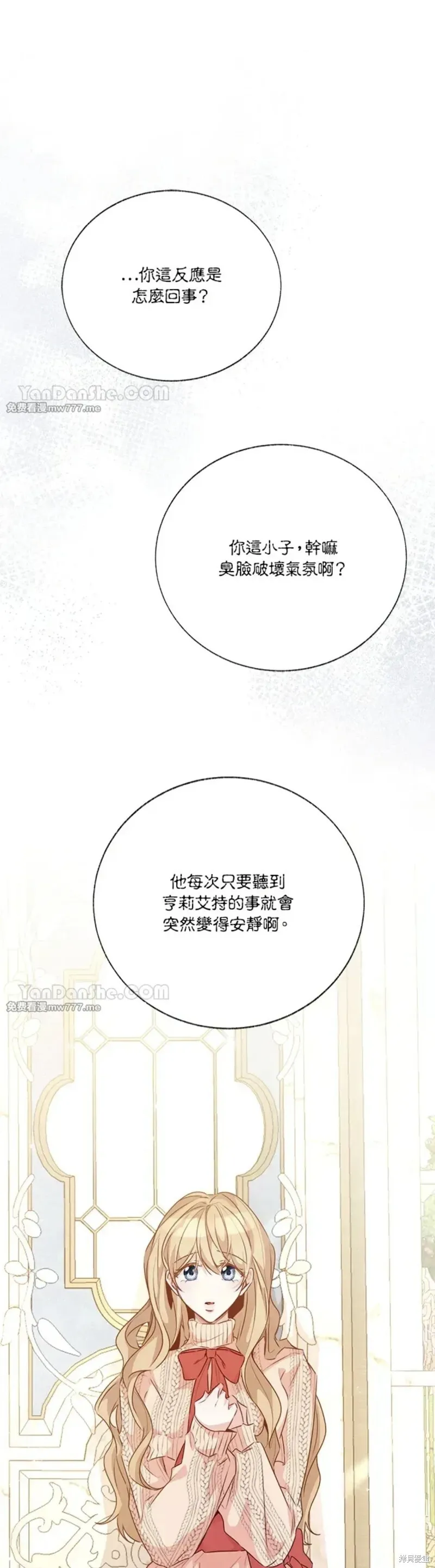 第65话 第11页