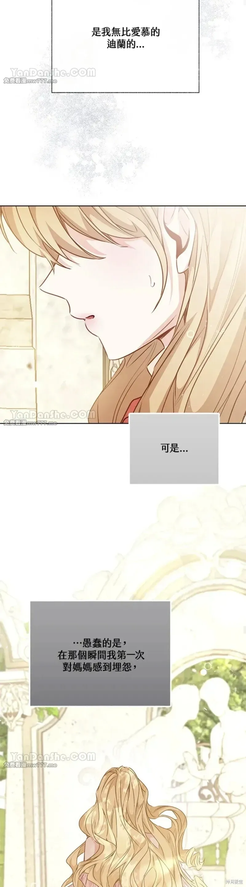 第65话 第15页