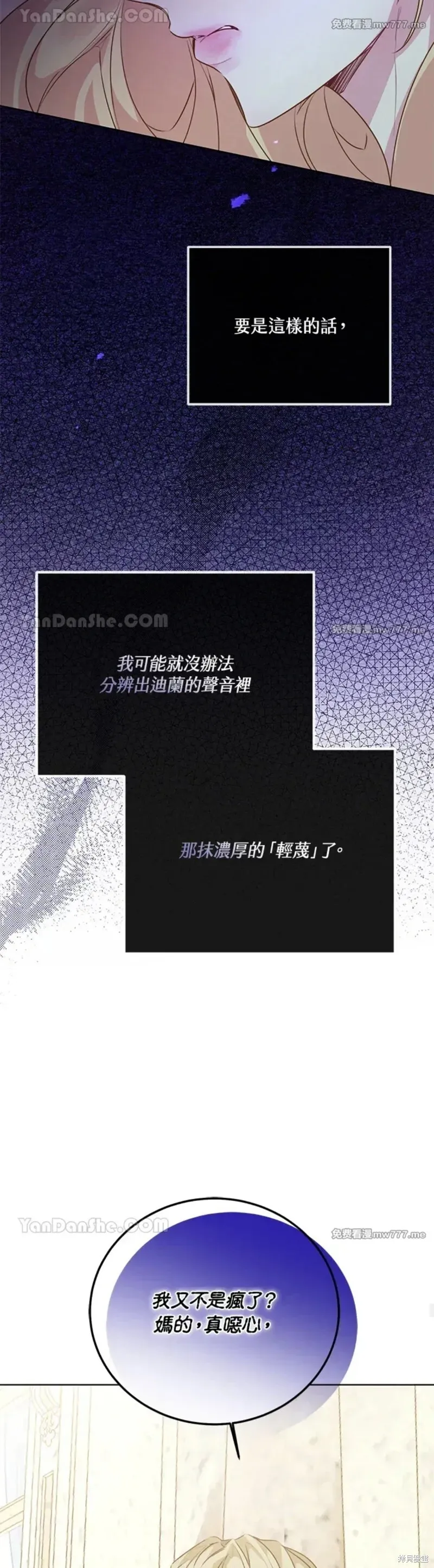 第65话 第17页