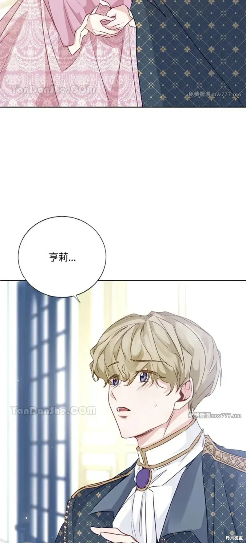 第66话 第2页