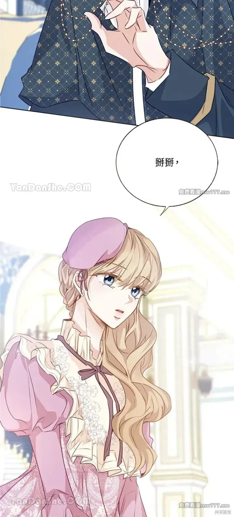 第66话 第3页