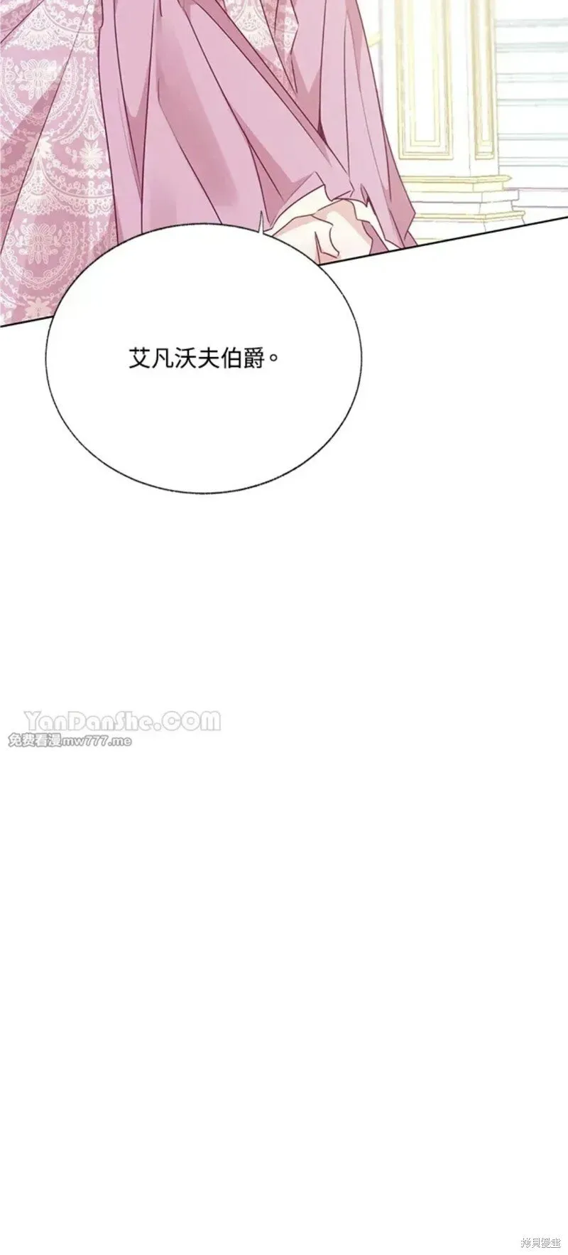 第66话 第4页